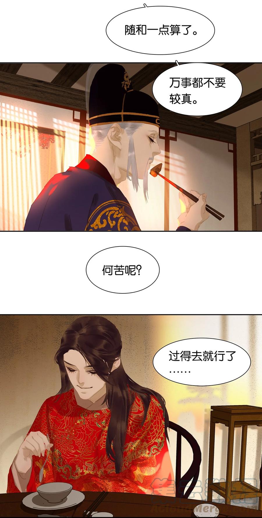 春江花月 - 164 赘婿 - 第34张图