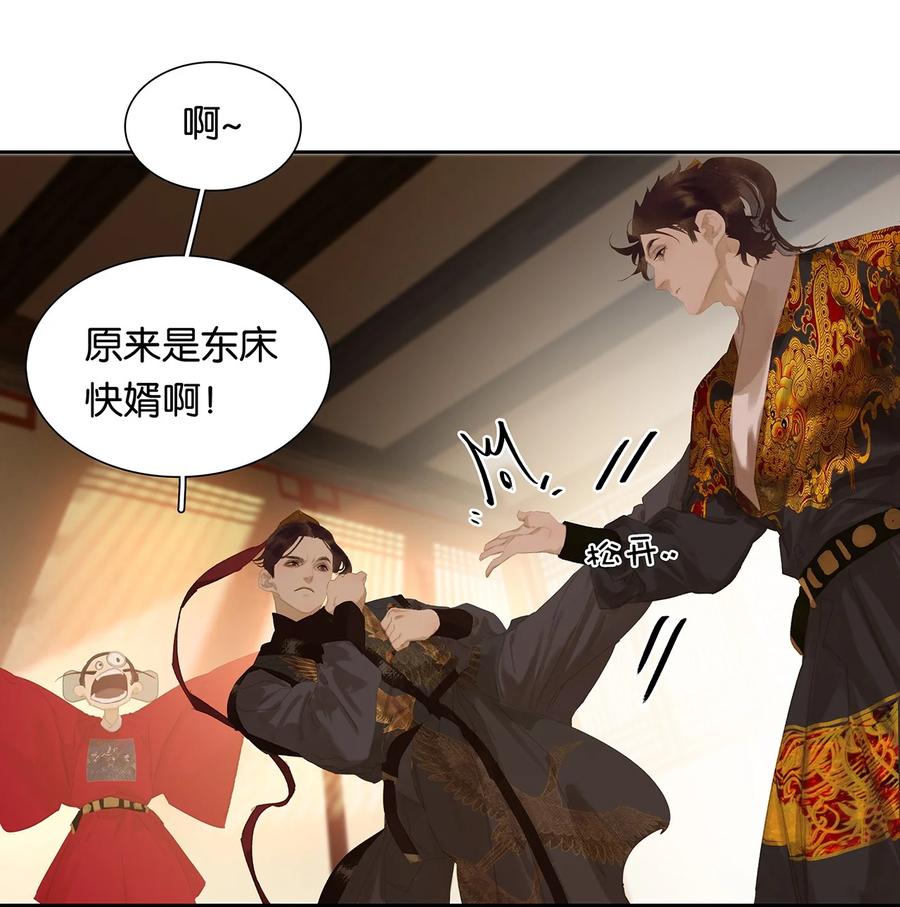 春江花月 - 164 赘婿 - 第23张图