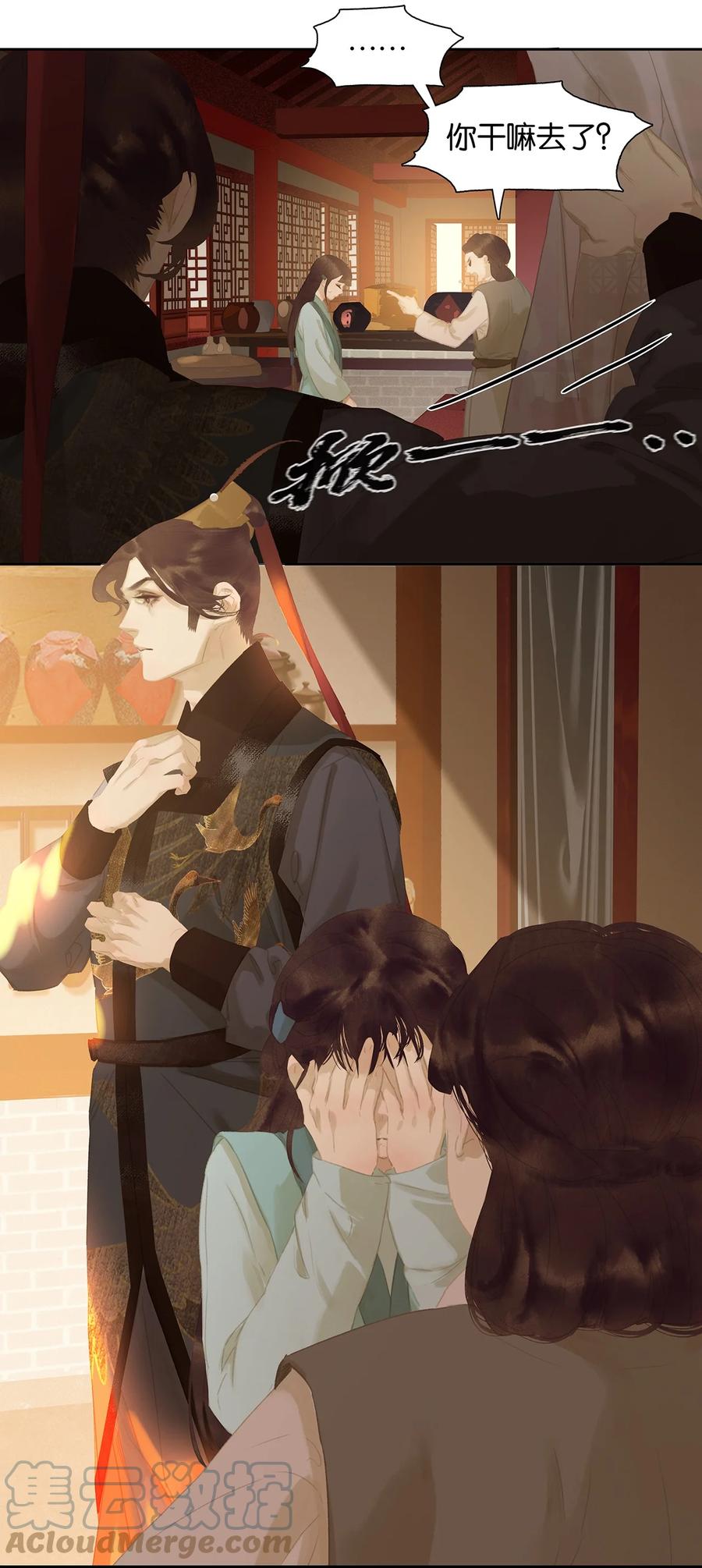 春江花月 - 164 赘婿 - 第7张图