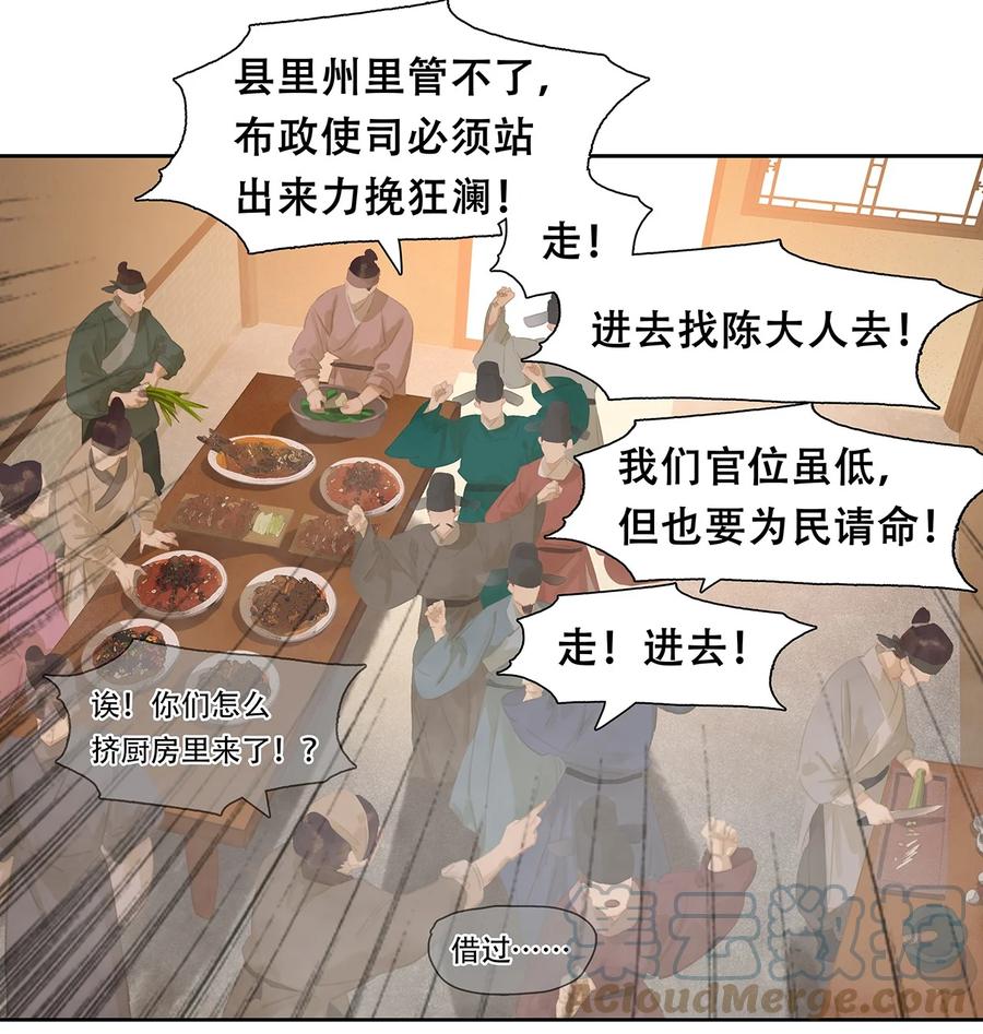 春江花月 - 164 赘婿 - 第13张图