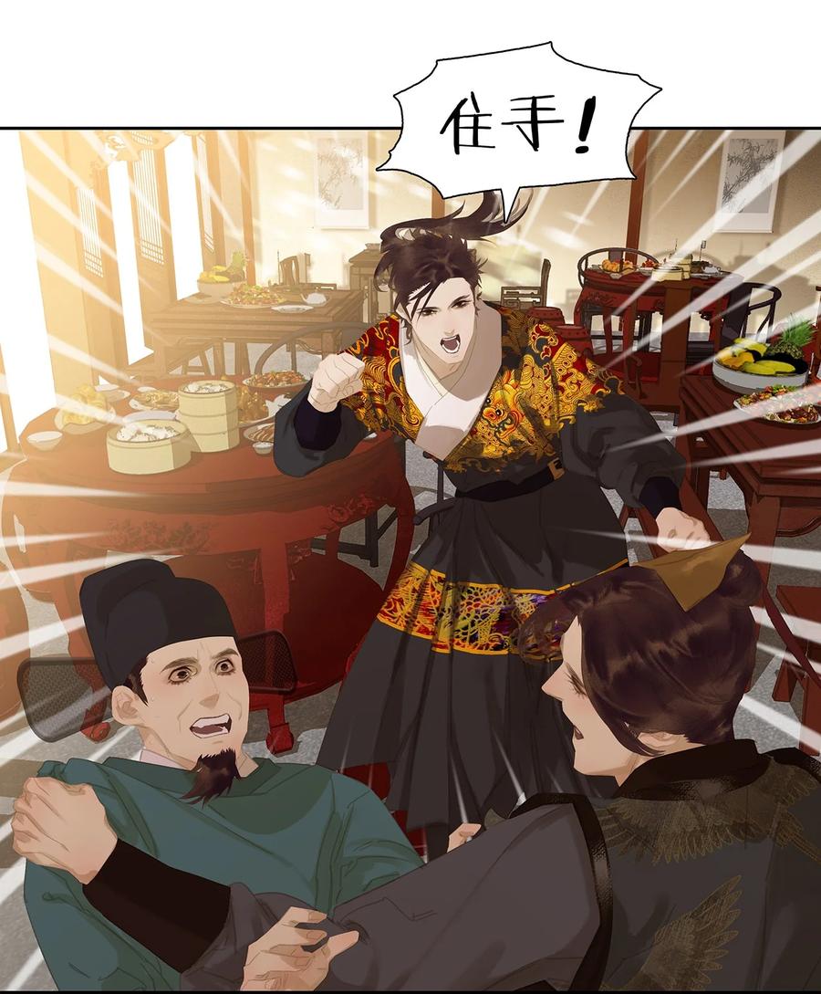 春江花月 - 164 赘婿 - 第17张图