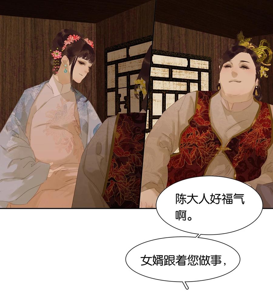 春江花月 - 164 赘婿 - 第27张图