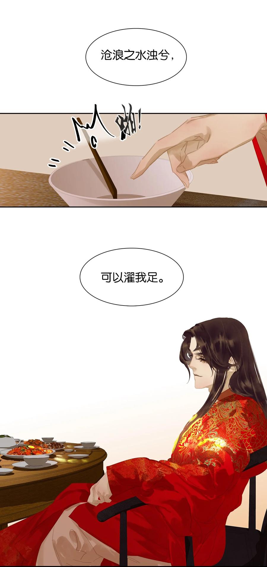 春江花月 - 164 赘婿 - 第36张图