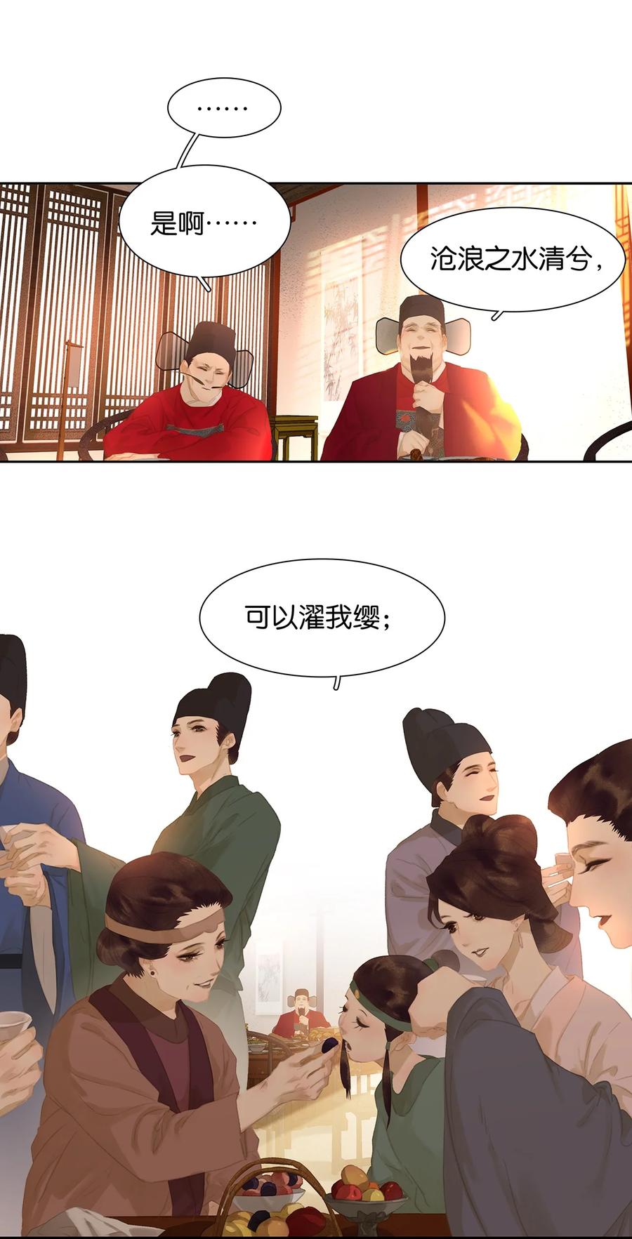 春江花月 - 164 赘婿 - 第35张图