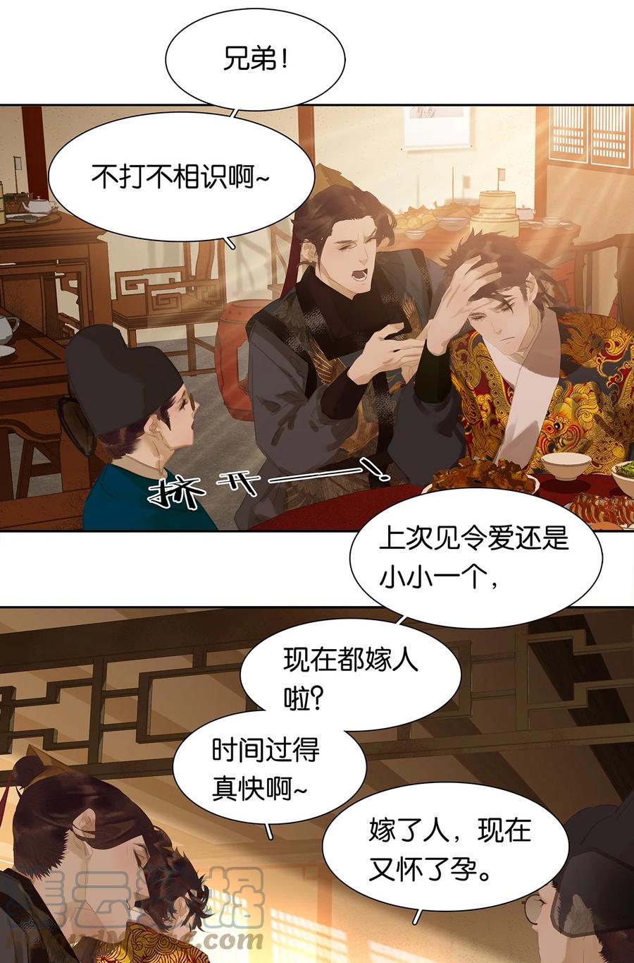 春江花月 - 164 赘婿 - 第25张图