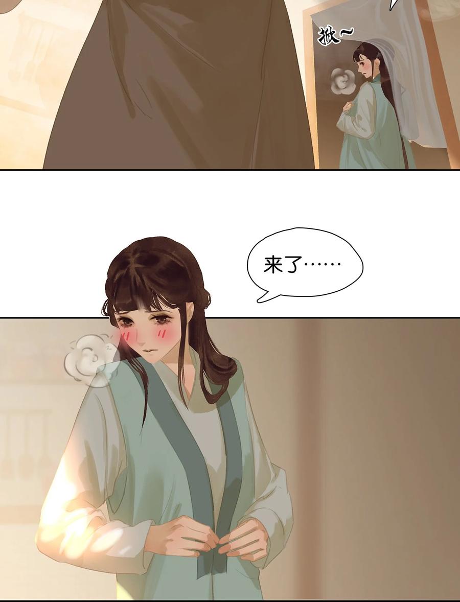 春江花月 - 164 赘婿 - 第6张图