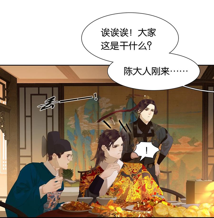 春江花月 - 164 赘婿 - 第15张图