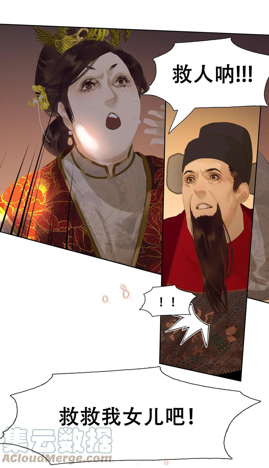 春江花月 - 164 赘婿 - 第43张图