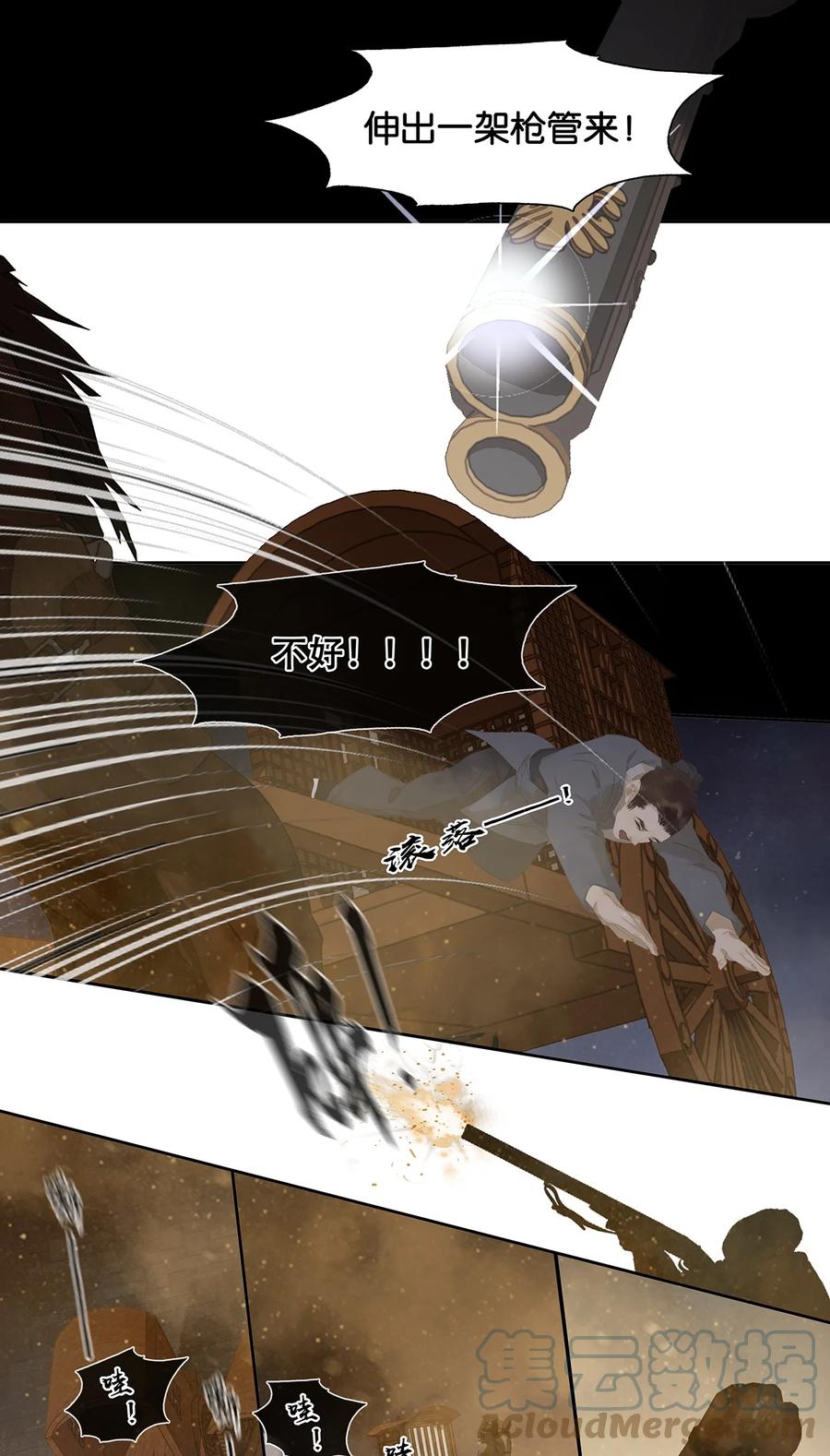 春江花月 - 165 这是政治暗杀！ - 第13张图