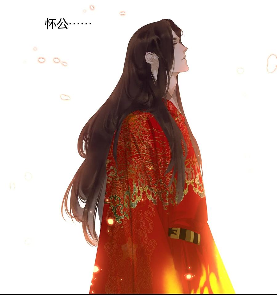 春江花月 - 165 这是政治暗杀！ - 第45张图