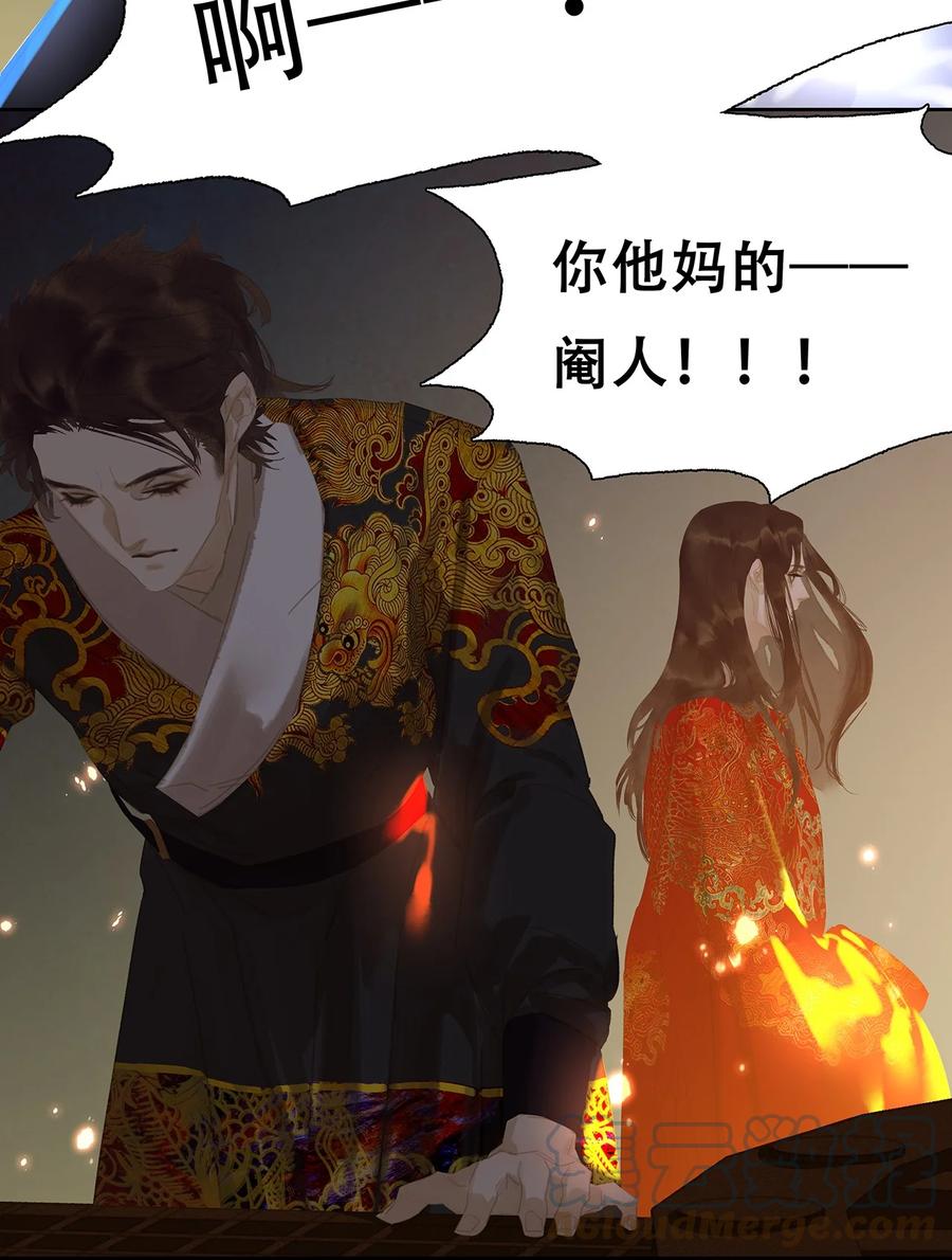 春江花月 - 165 这是政治暗杀！ - 第37张图