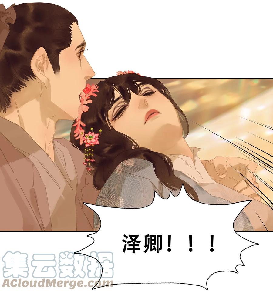 春江花月 - 165 这是政治暗杀！ - 第4张图