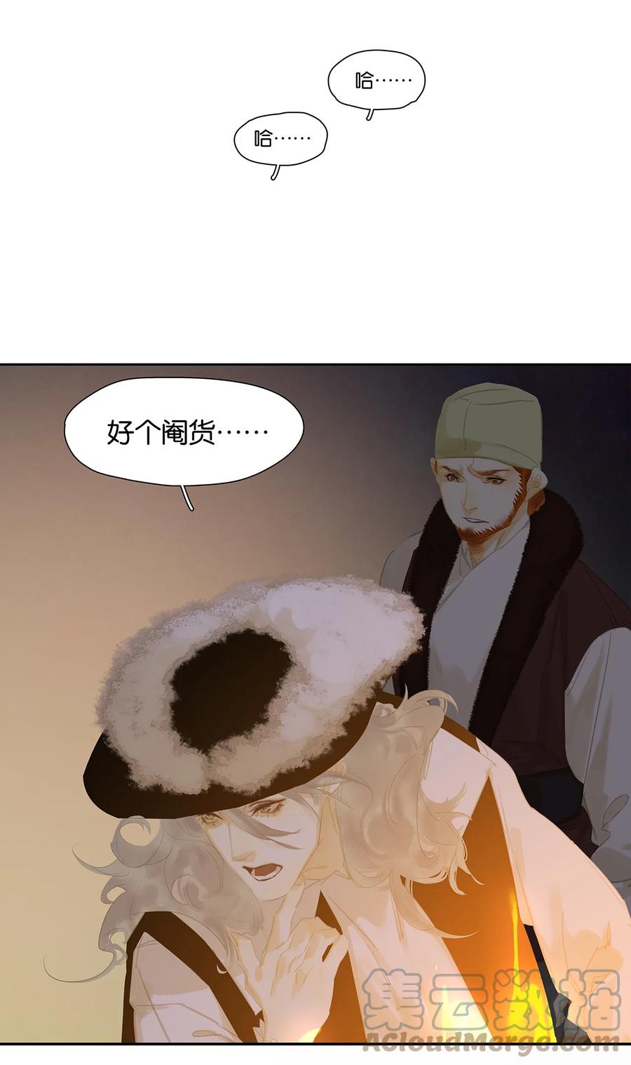 春江花月 - 165 这是政治暗杀！ - 第46张图