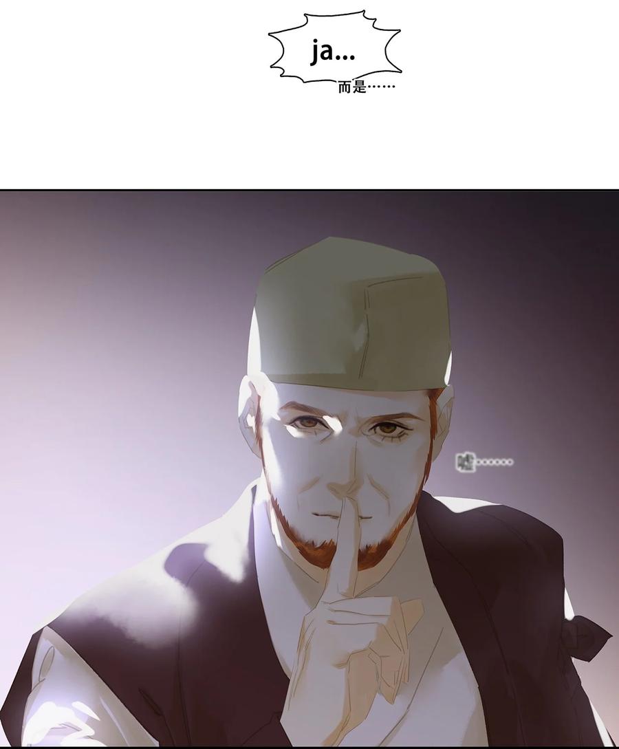 春江花月 - 165 这是政治暗杀！ - 第39张图