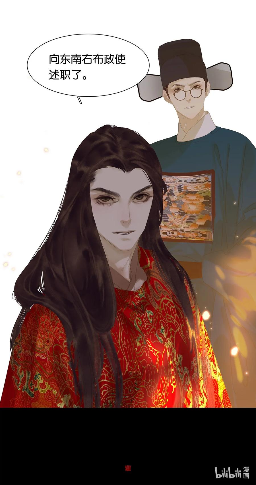 春江花月 - 165 这是政治暗杀！ - 第50张图