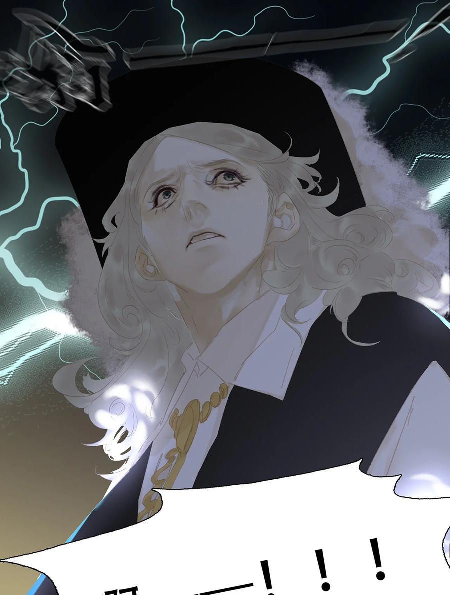 春江花月 - 165 这是政治暗杀！ - 第36张图