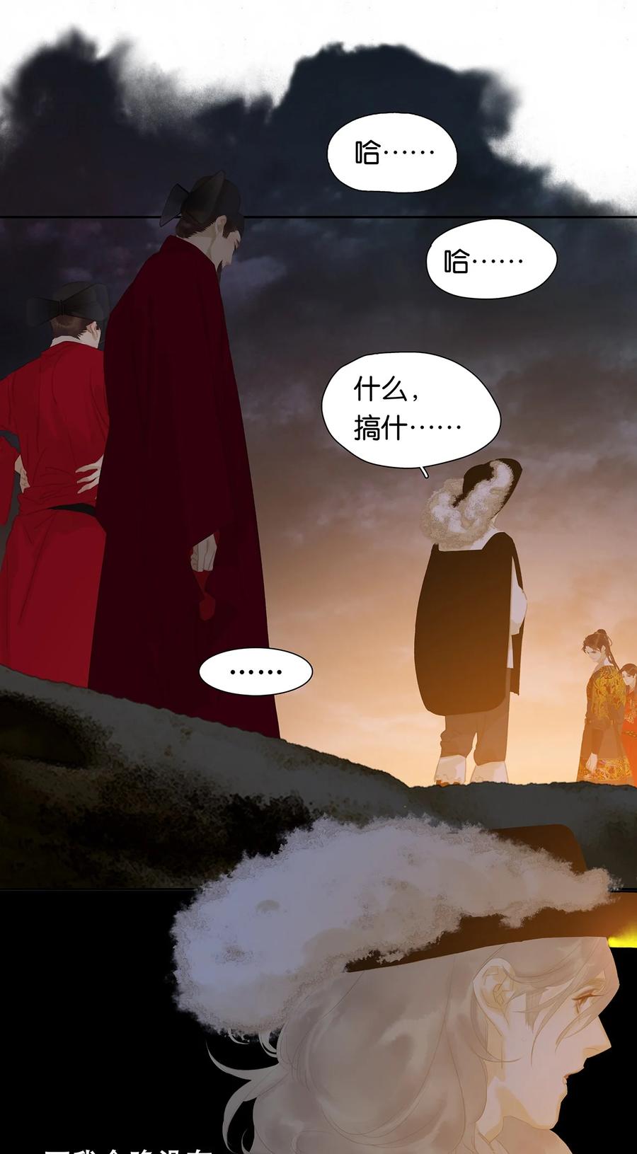 春江花月 - 165 这是政治暗杀！ - 第30张图