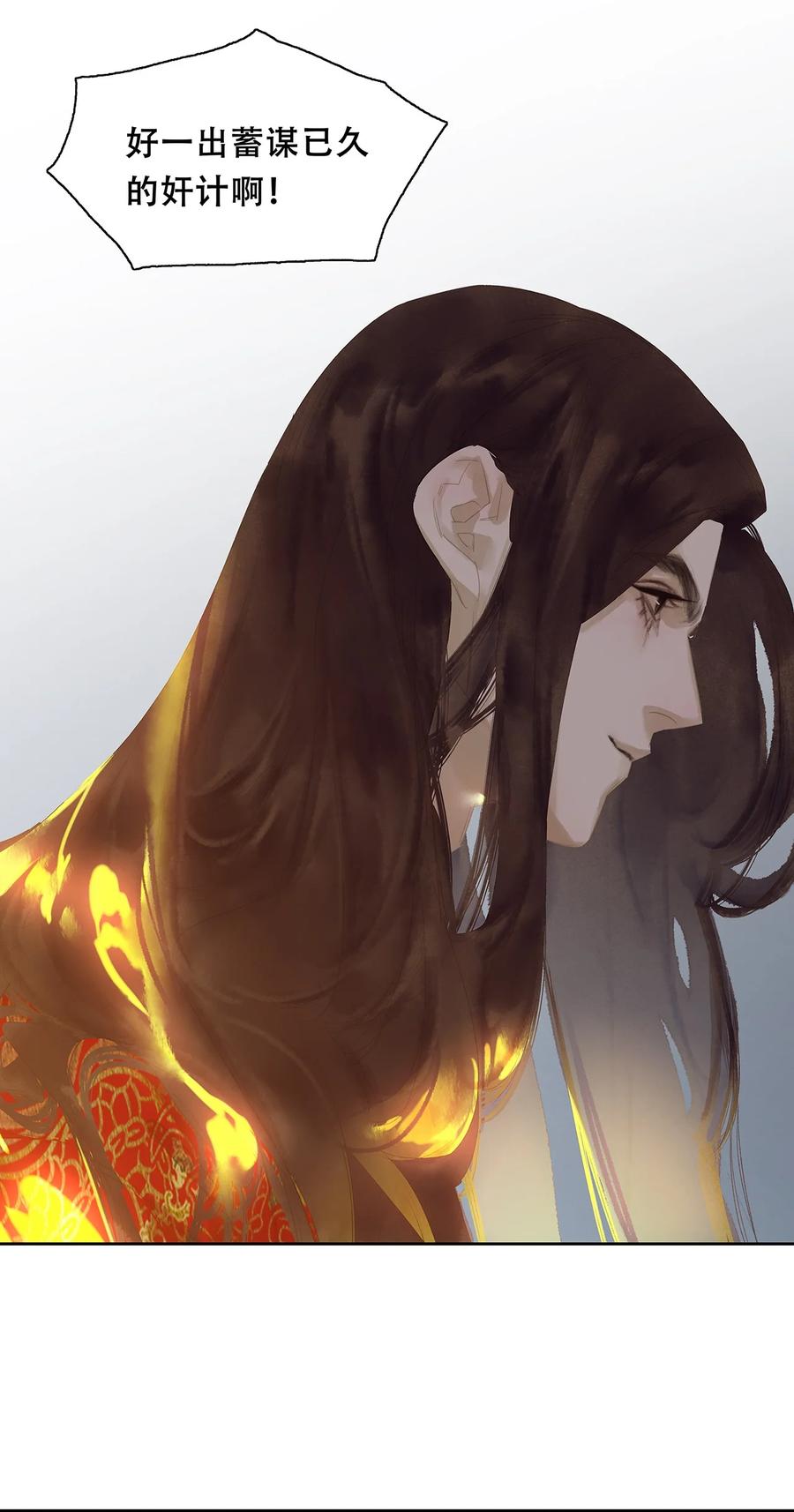 春江花月 - 165 这是政治暗杀！ - 第47张图