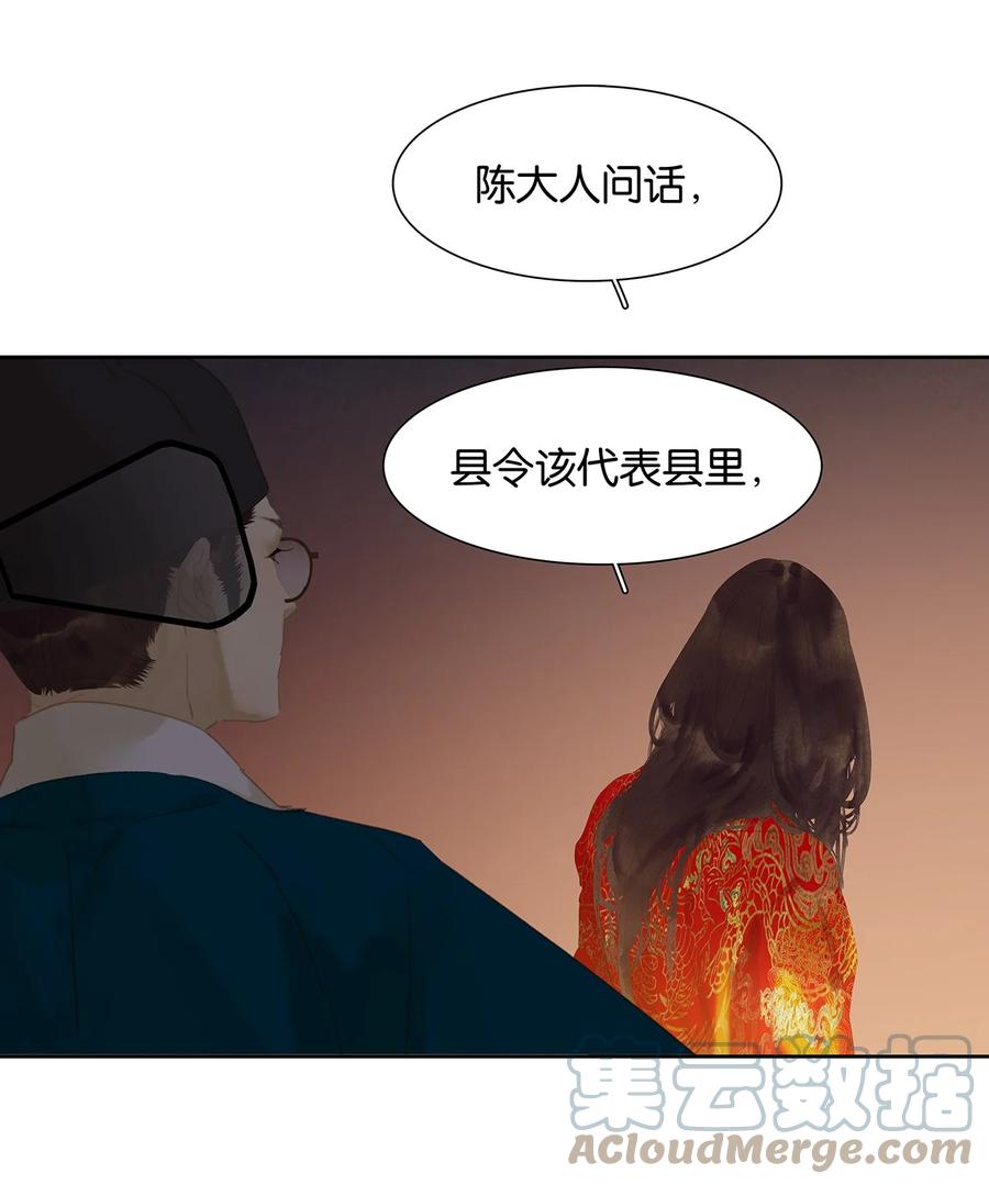 春江花月 - 165 这是政治暗杀！ - 第49张图