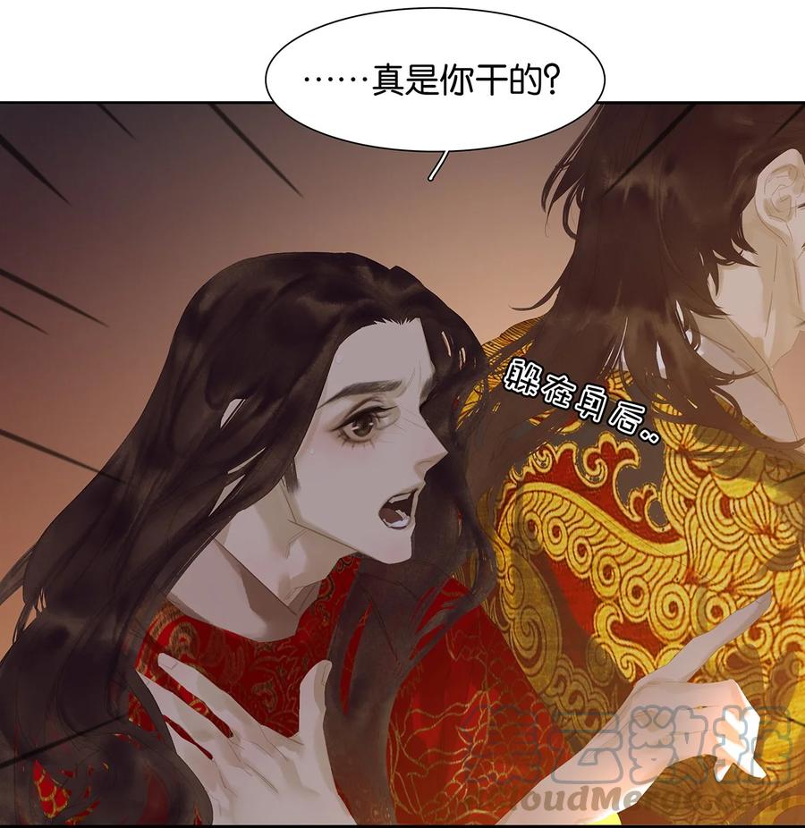 春江花月 - 165 这是政治暗杀！ - 第25张图