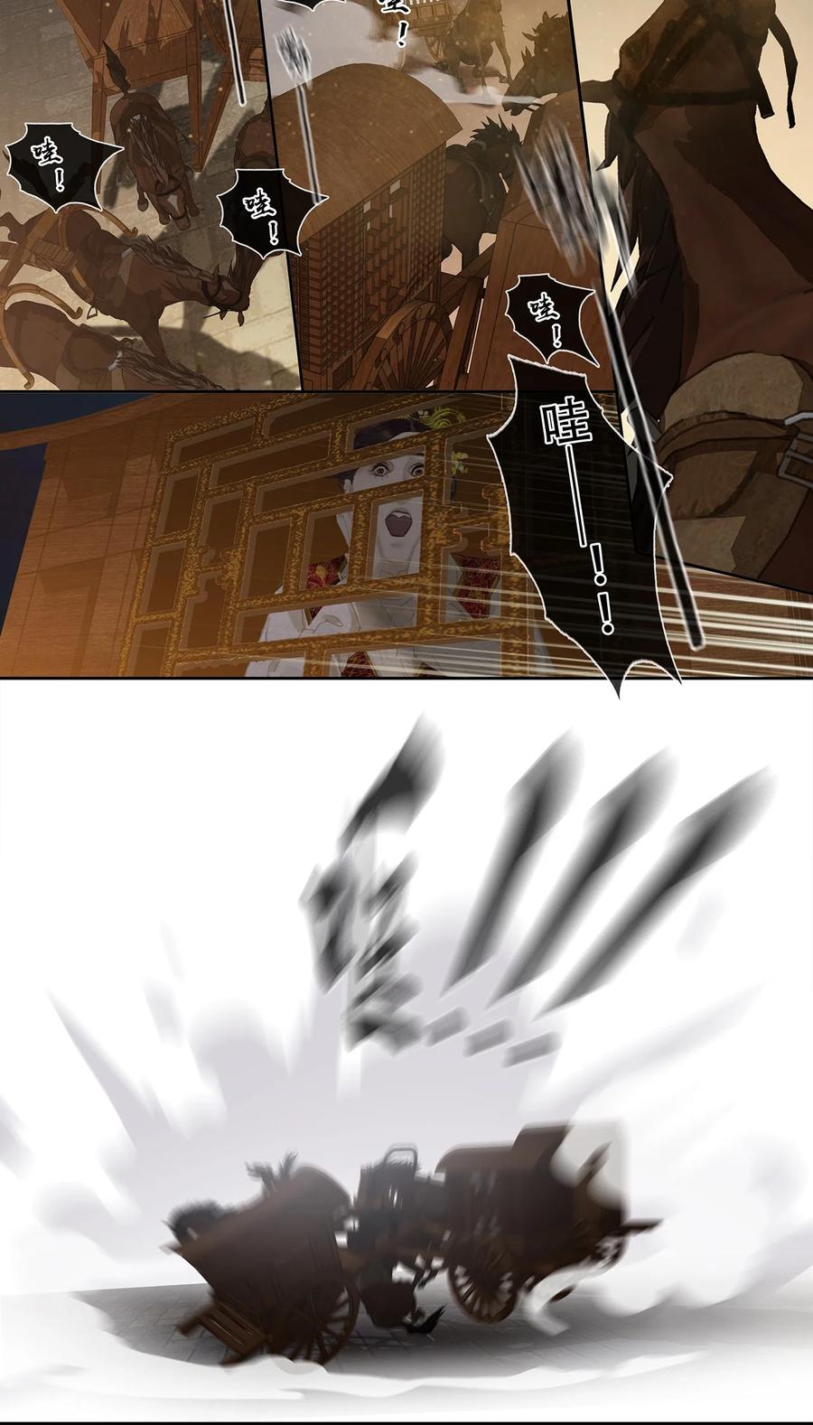 春江花月 - 165 这是政治暗杀！ - 第14张图