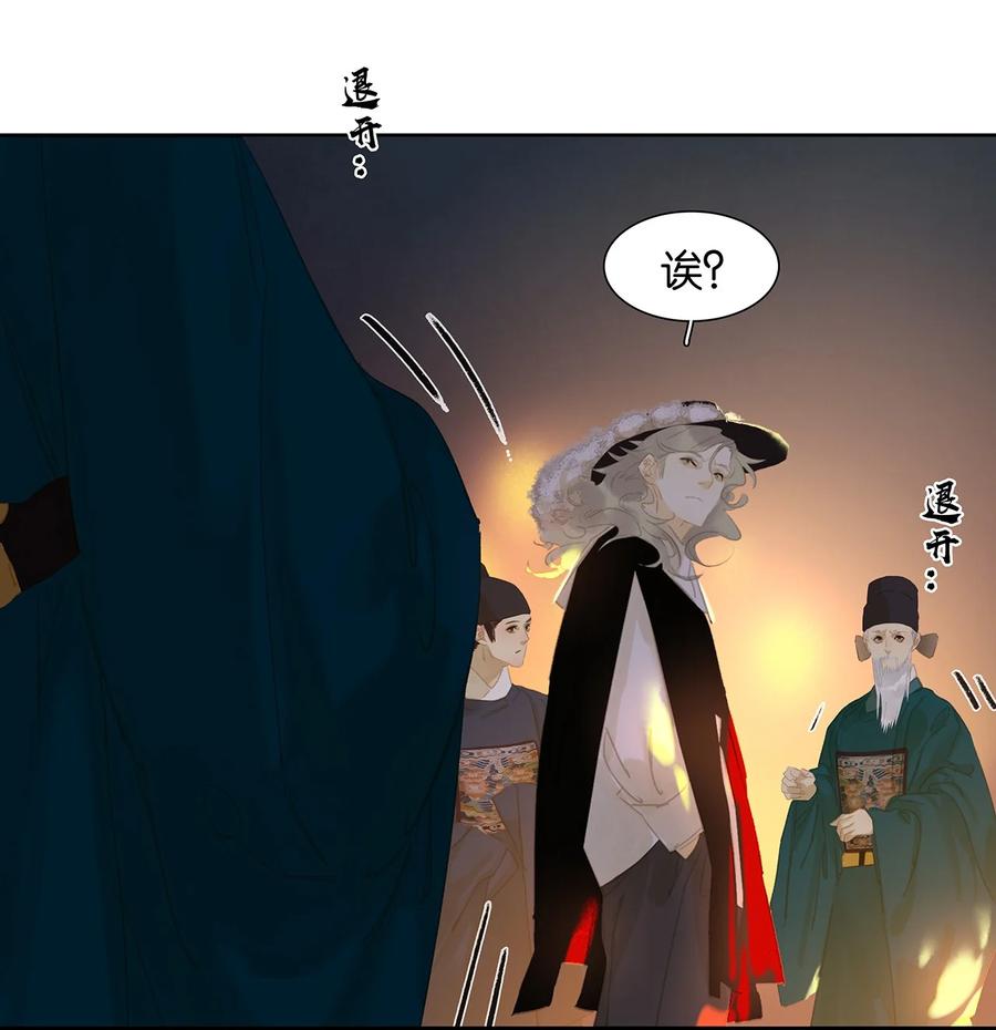 春江花月 - 165 这是政治暗杀！ - 第18张图