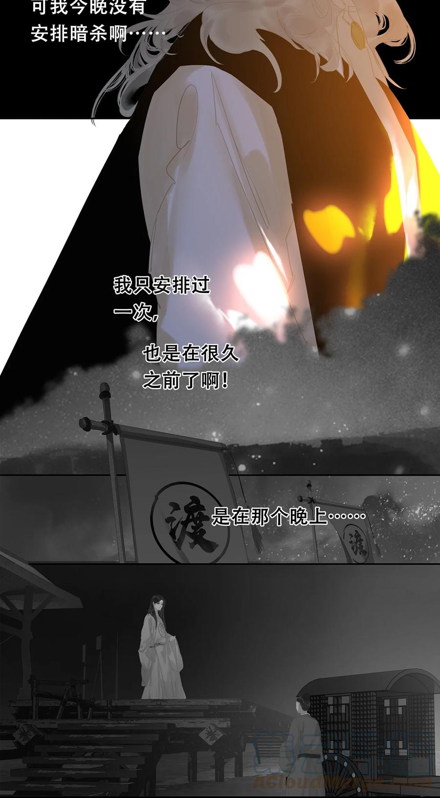 春江花月 - 165 这是政治暗杀！ - 第31张图