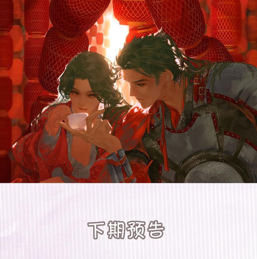 春江花月 - 165 这是政治暗杀！ - 第51张图