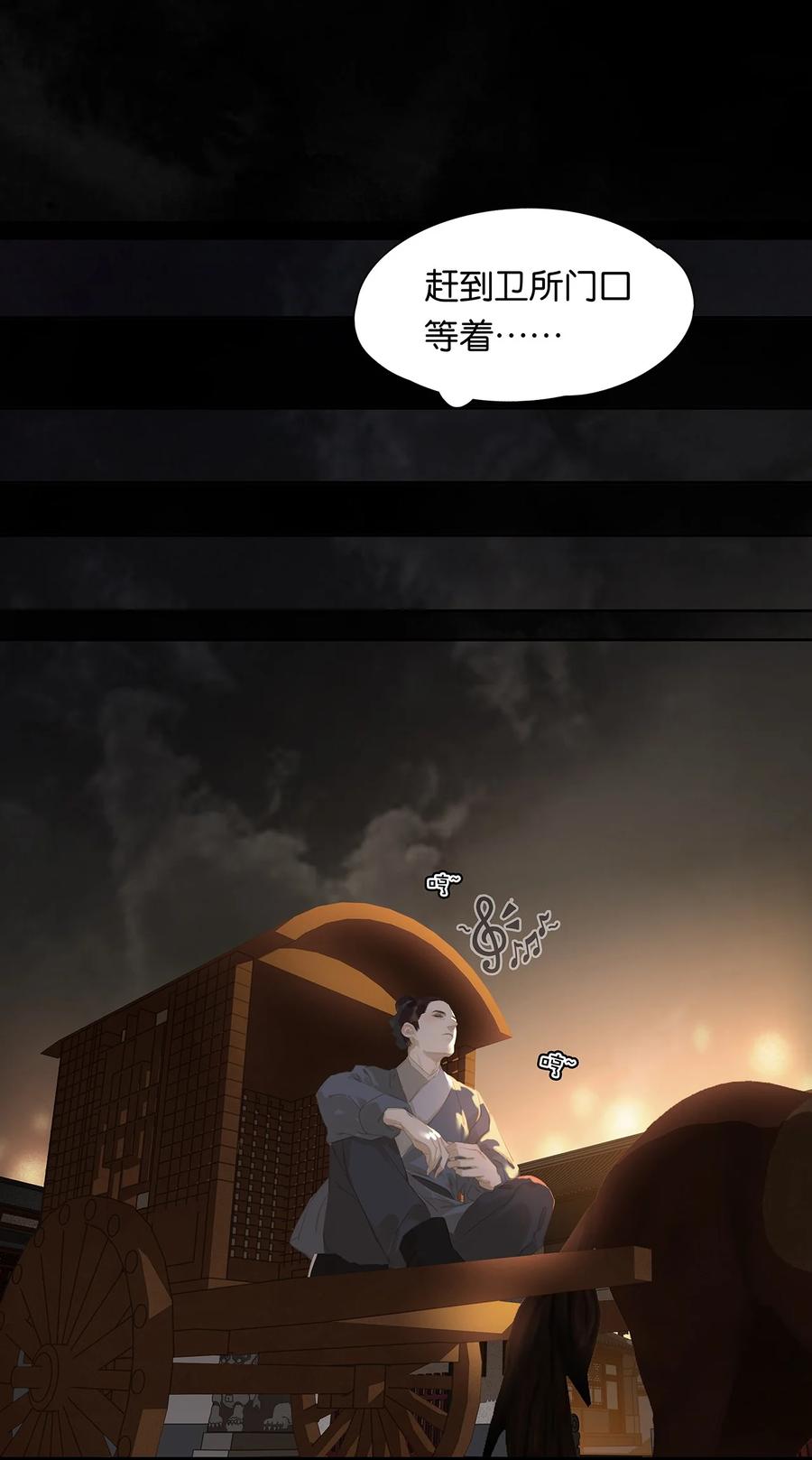 春江花月 - 165 这是政治暗杀！ - 第11张图