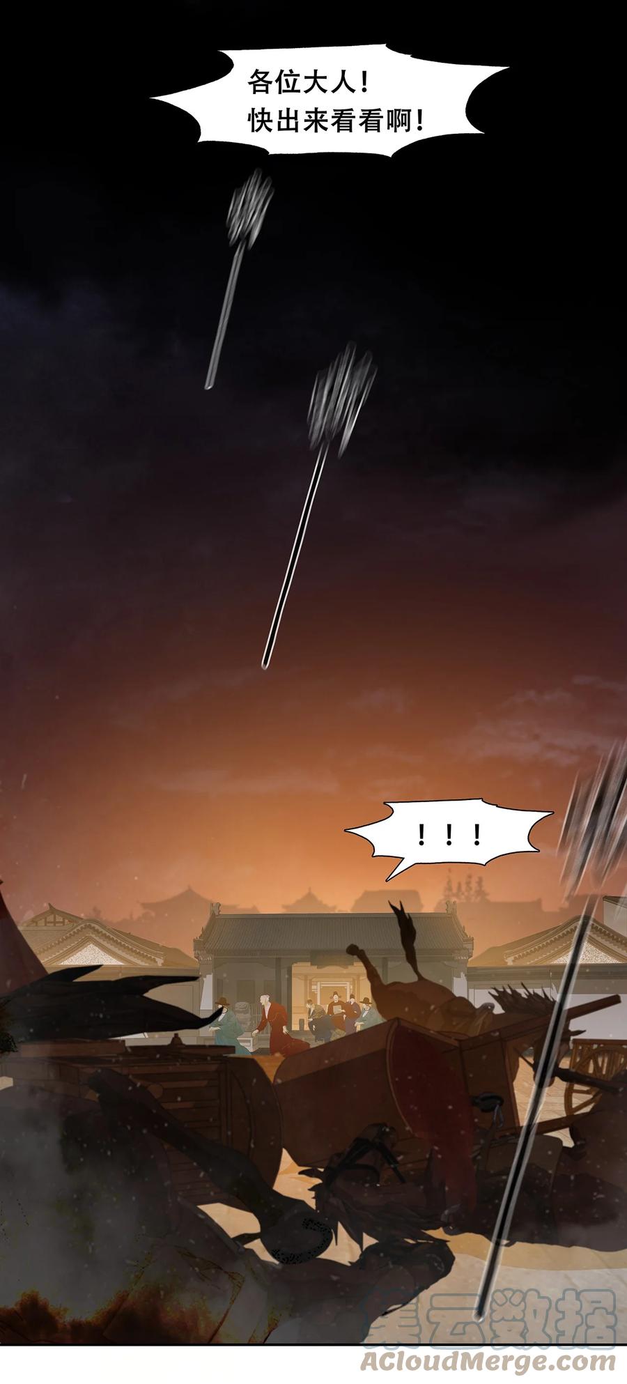 春江花月 - 165 这是政治暗杀！ - 第7张图