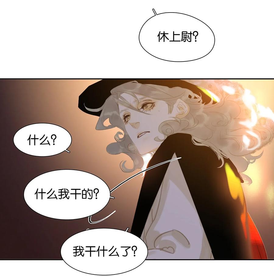 春江花月 - 165 这是政治暗杀！ - 第26张图