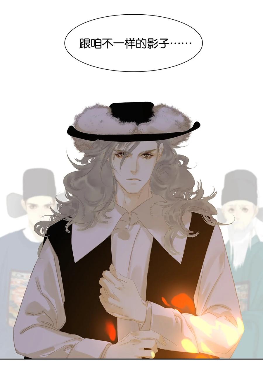 春江花月 - 165 这是政治暗杀！ - 第17张图