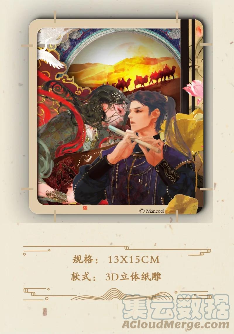 春江花月 - 周边预售 美丽到炸 限量签绘 - 第11张图