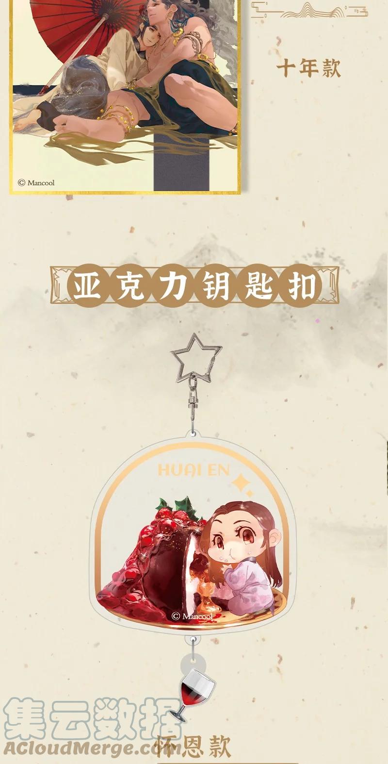 春江花月 - 周边预售 美丽到炸 限量签绘 - 第9张图