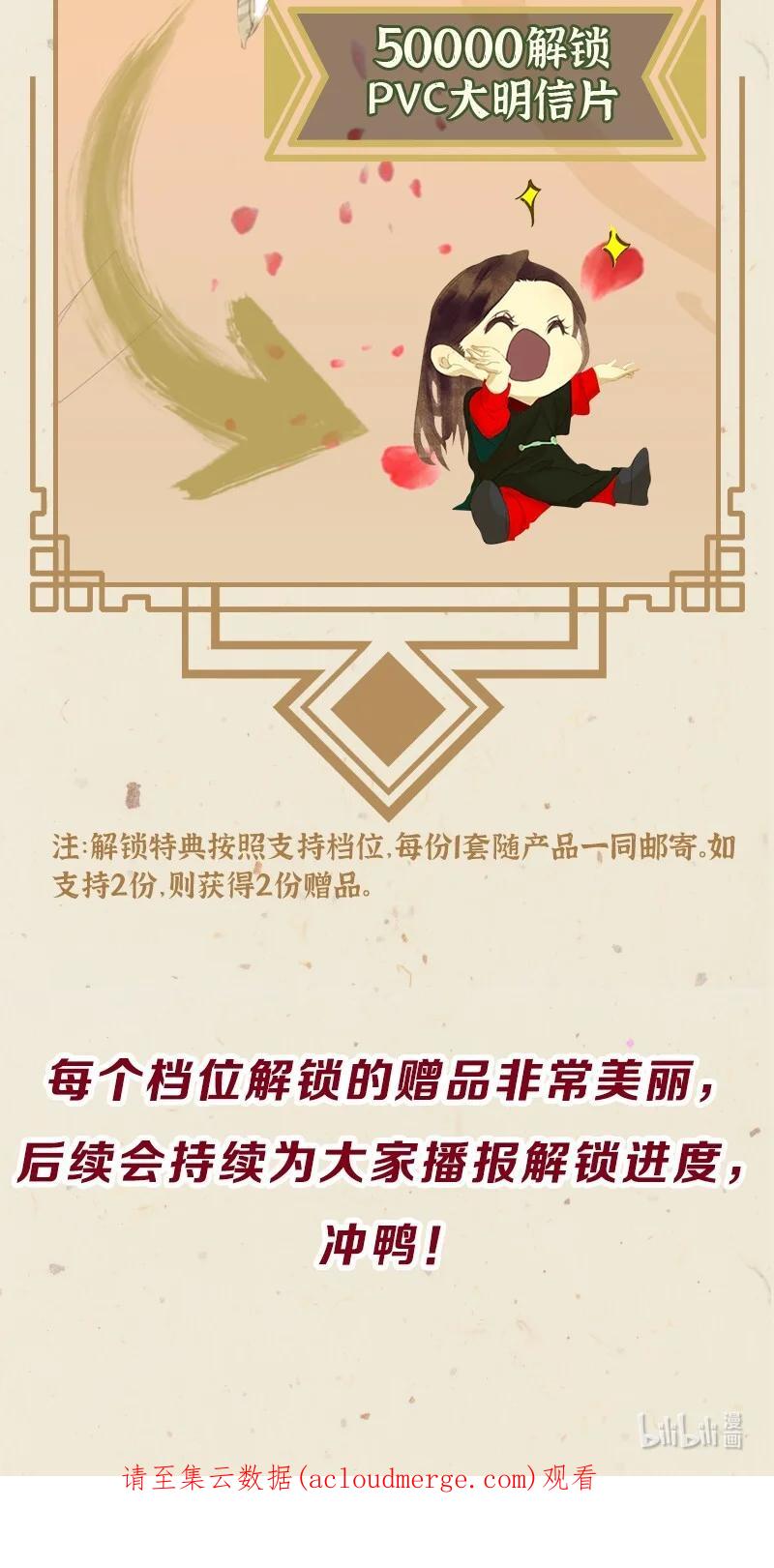 春江花月 - 周边预售 美丽到炸 限量签绘 - 第16张图