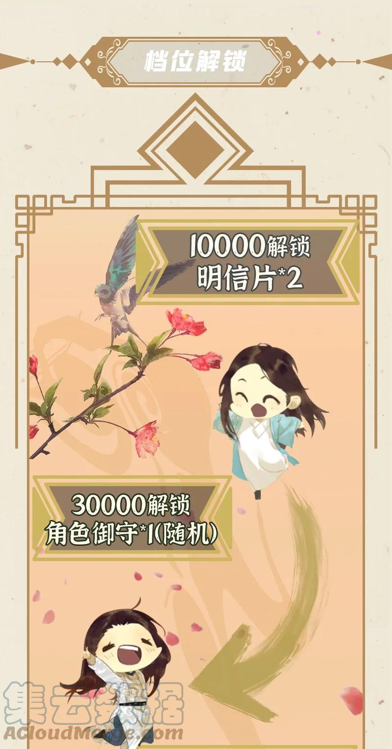 春江花月 - 周边预售 美丽到炸 限量签绘 - 第15张图