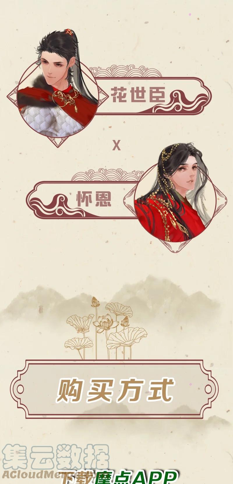 春江花月 - 周边预售 美丽到炸 限量签绘 - 第3张图