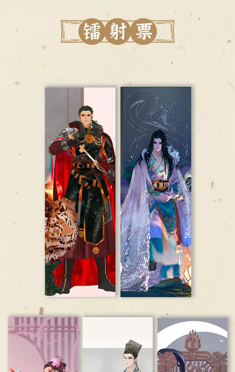 春江花月 - 周边预售 美丽到炸 限量签绘 - 第12张图