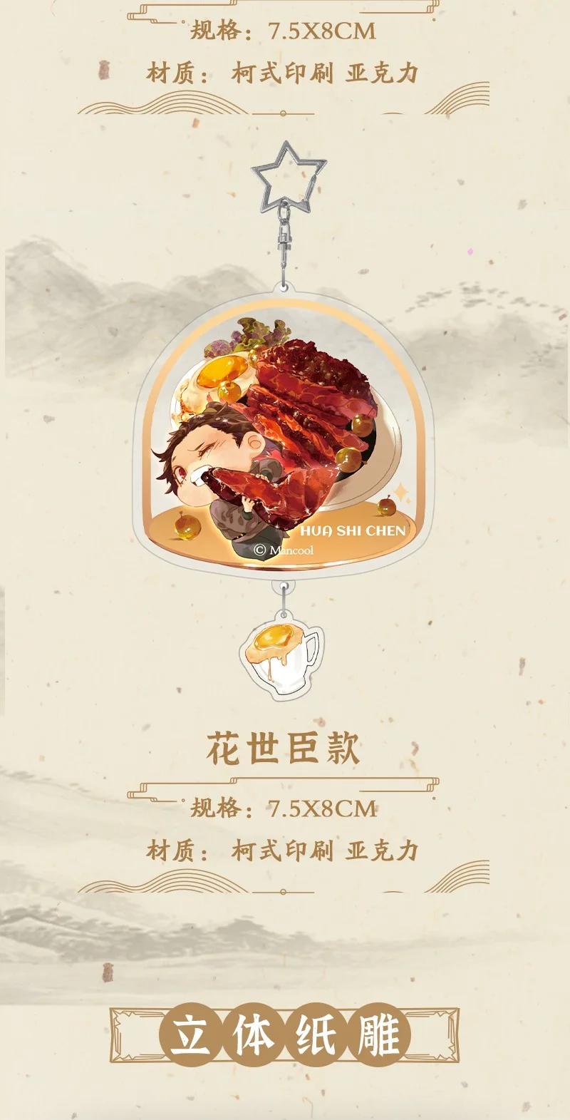 春江花月 - 周边预售 美丽到炸 限量签绘 - 第10张图