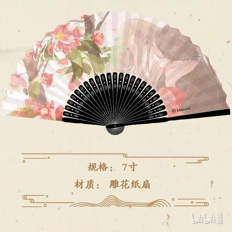 春江花月 - 周边预售 美丽到炸 限量签绘 - 第14张图