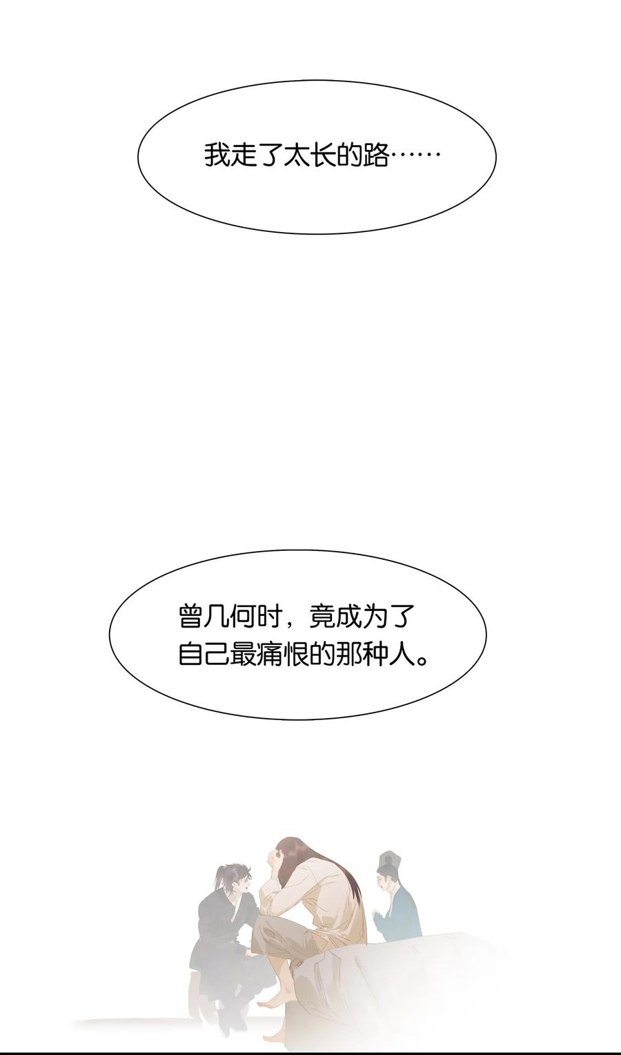 春江花月 - 166 世界上最远的距离 - 第27张图