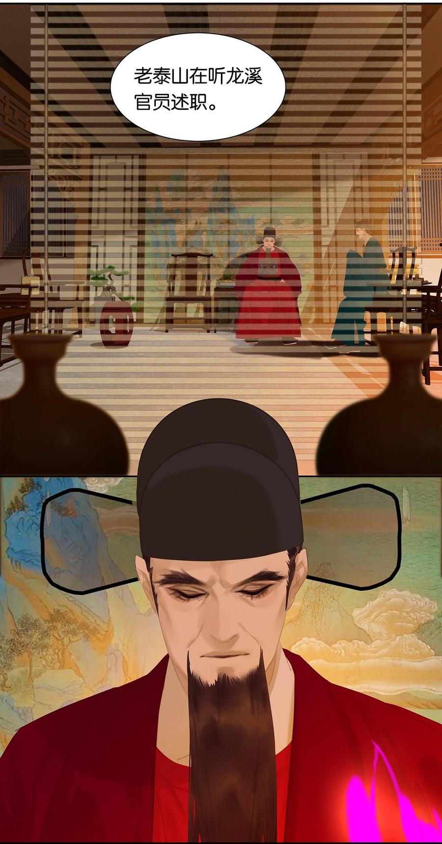 春江花月 - 166 世界上最远的距离 - 第5张图