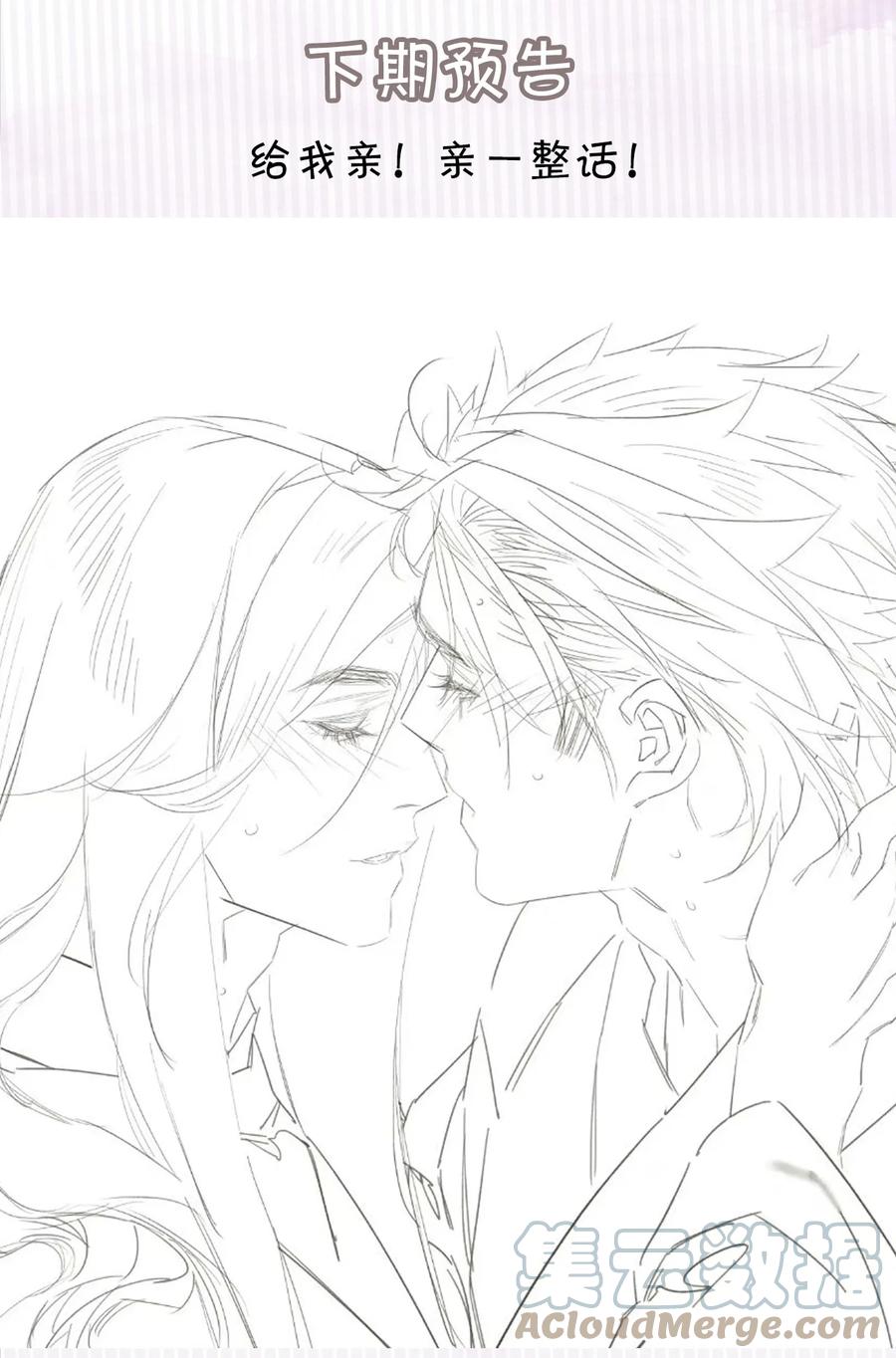 春江花月 - 166 世界上最远的距离 - 第49张图