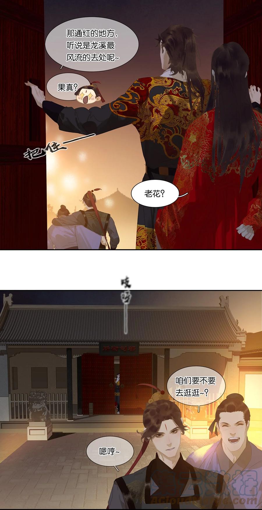 春江花月 - 166 世界上最远的距离 - 第13张图