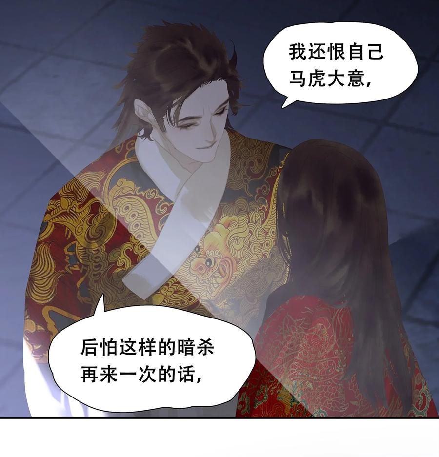 春江花月 - 166 世界上最远的距离 - 第38张图