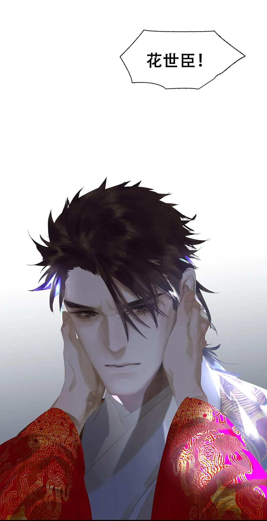 春江花月 - 166 世界上最远的距离 - 第44张图