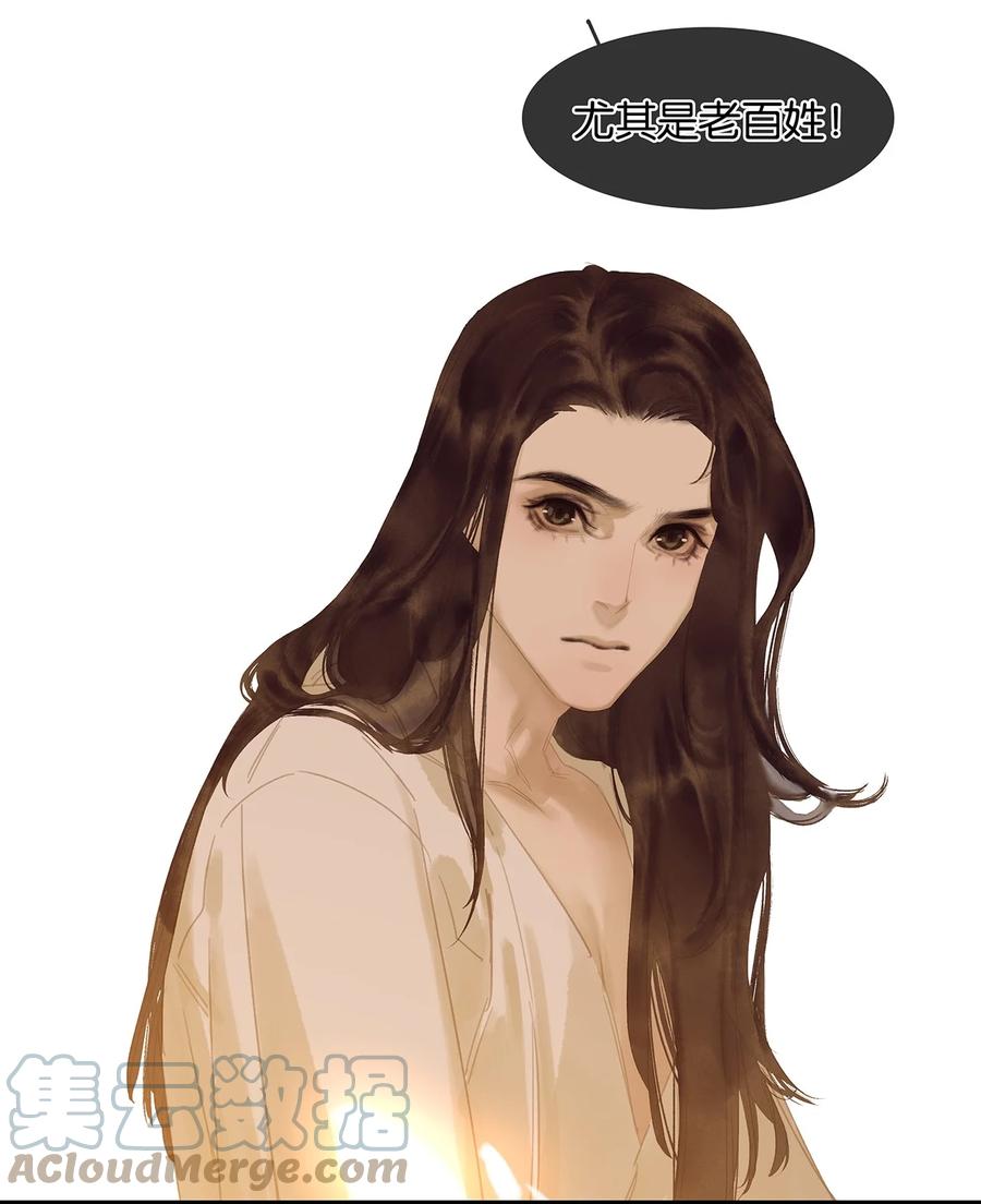 春江花月 - 166 世界上最远的距离 - 第22张图