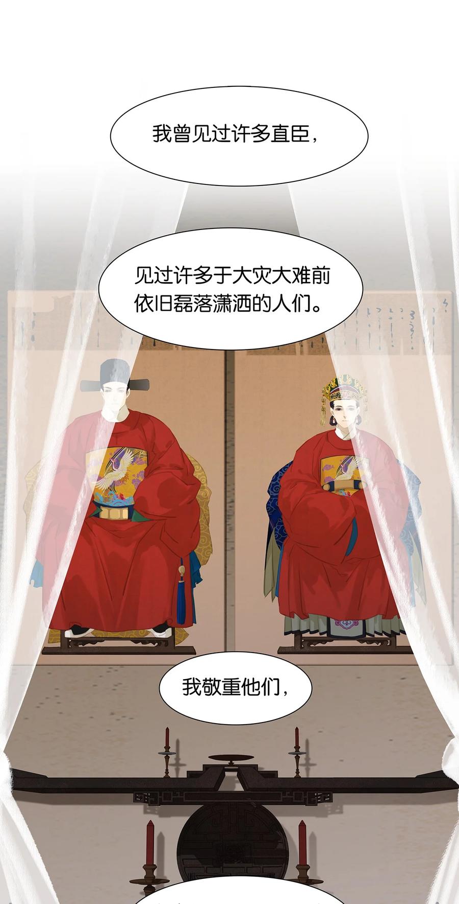 春江花月 - 166 世界上最远的距离 - 第23张图