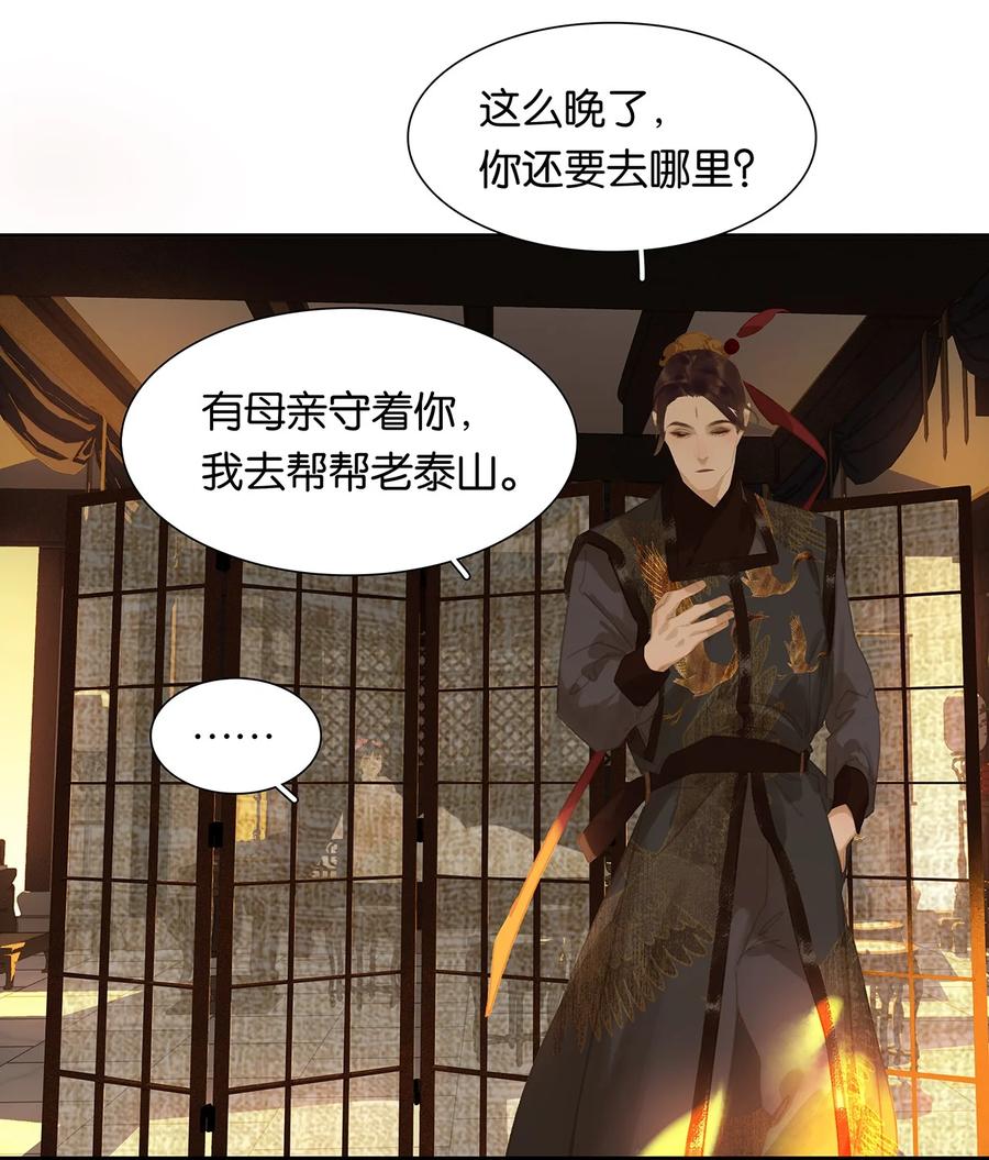 春江花月 - 166 世界上最远的距离 - 第9张图