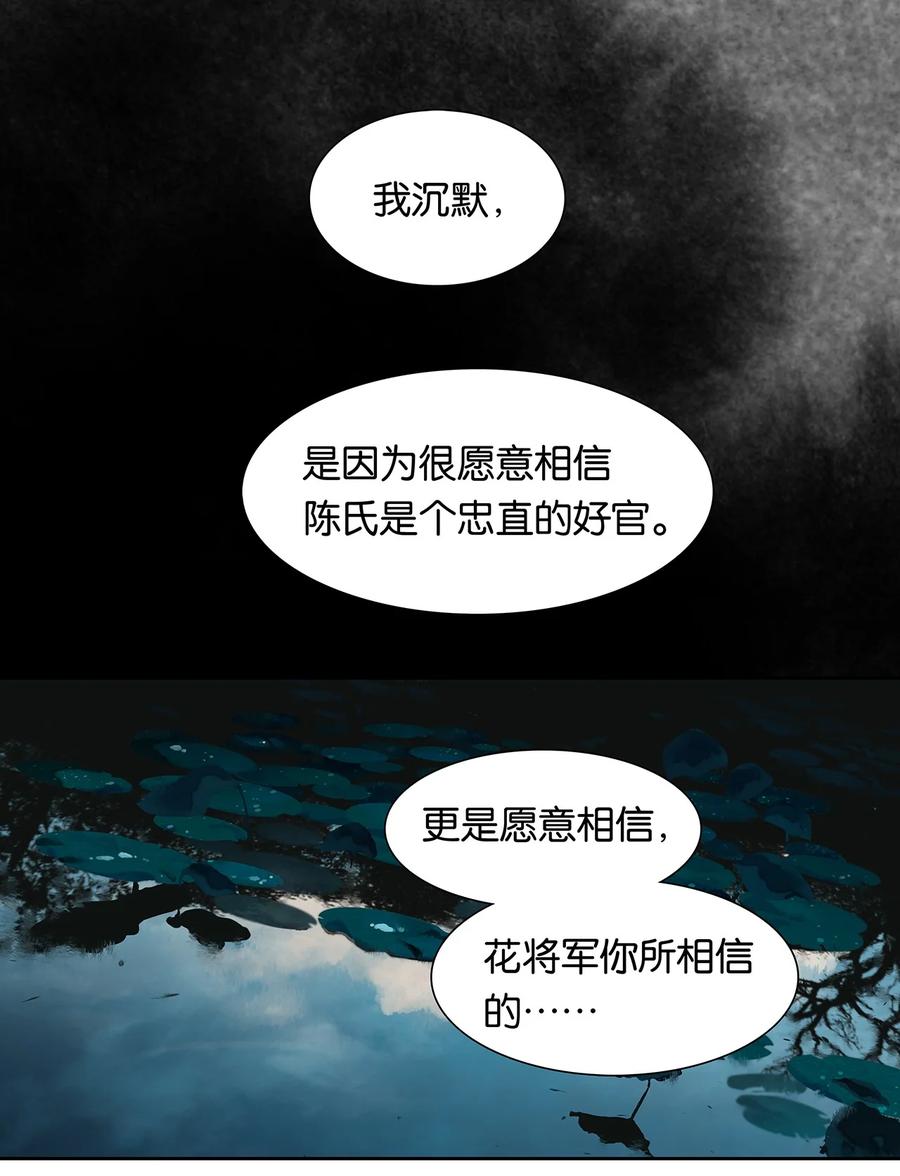 春江花月 - 166 世界上最远的距离 - 第29张图